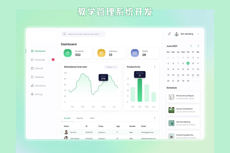 在选择教育软件开发公司时，如何做出明智的选择呢？今天我们就来聊聊这个话题。