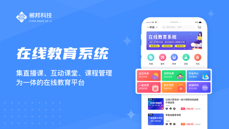 金培在线培训：如何选择适合的在线教育工具